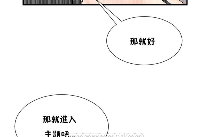 男公关与富家女第27话