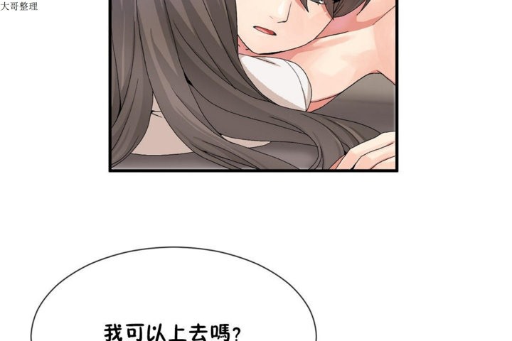 男公关与富家女第27话