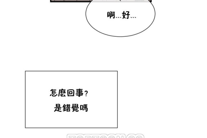 男公關與富家女第27話