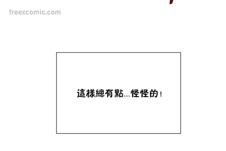 男公關與富家女第27話