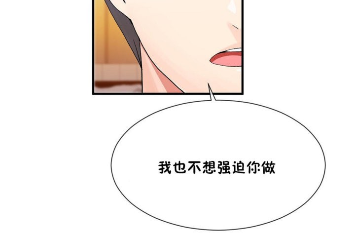 男公關與富家女第27話