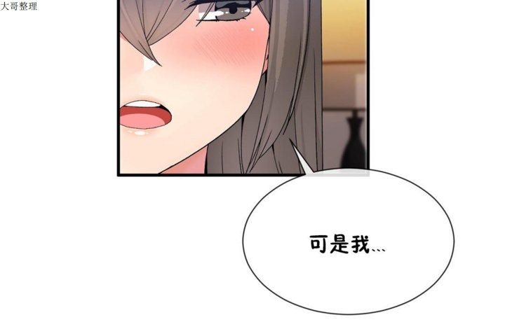 男公關與富家女第27話