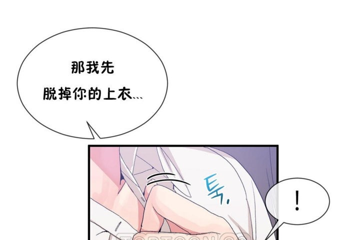 男公關與富家女第27話