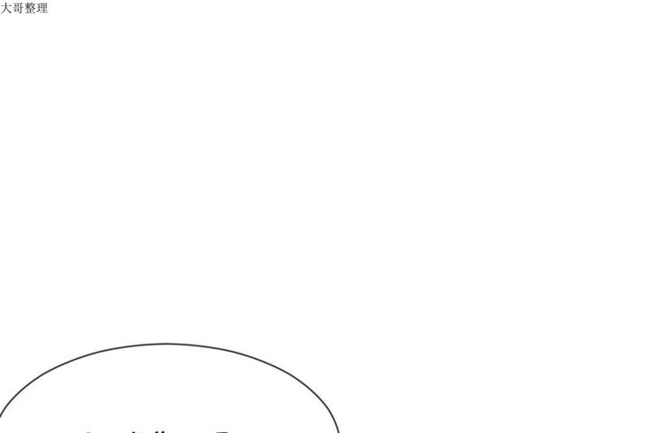 男公關與富家女第27話