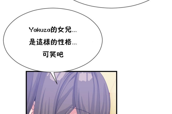 男公關與富家女第27話