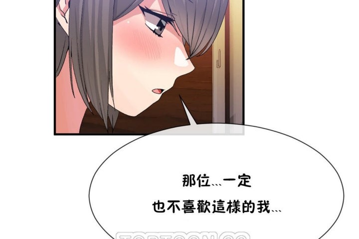 男公關與富家女第27話