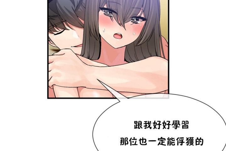 男公關與富家女第27話