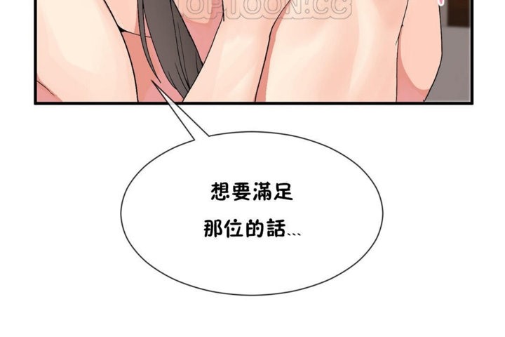 男公關與富家女第27話