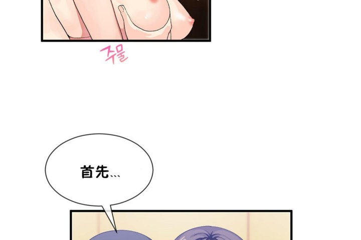 男公关与富家女第28话