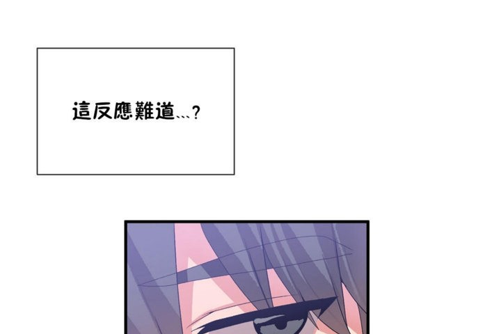 男公关与富家女第28话