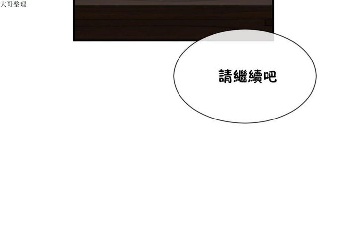 男公關與富家女第28話