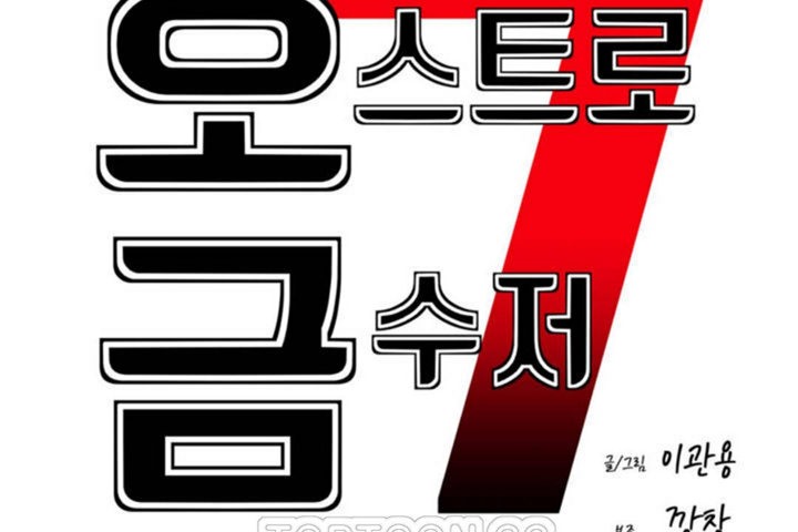 男公關與富家女第28話