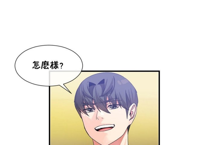 男公關與富家女第28話