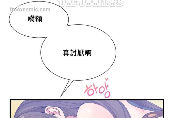 男公關與富家女第28話