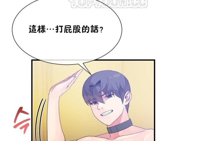 男公關與富家女第28話