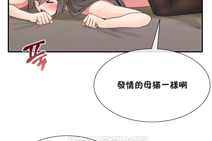 男公關與富家女第28話