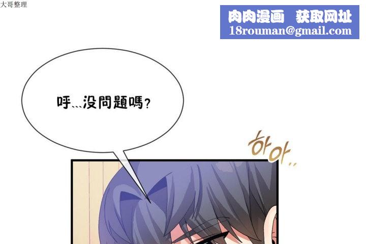 男公關與富家女第28話