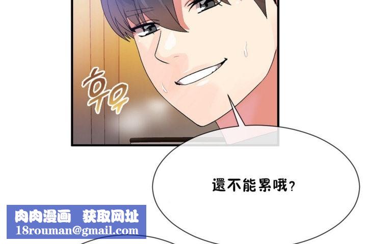 男公關與富家女第28話