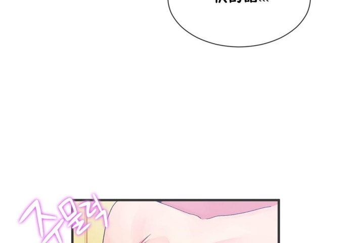 男公關與富家女第28話