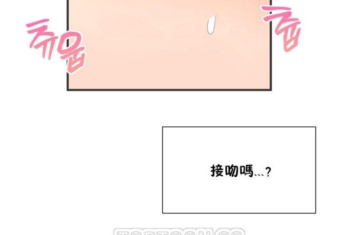 男公關與富家女第28話