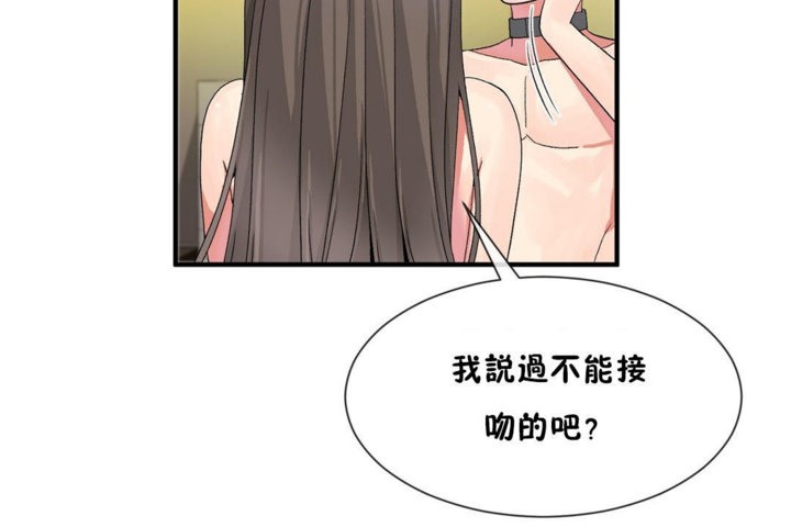 男公關與富家女第28話