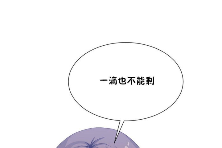 男公關與富家女第28話