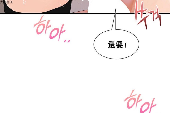 男公關與富家女第29話