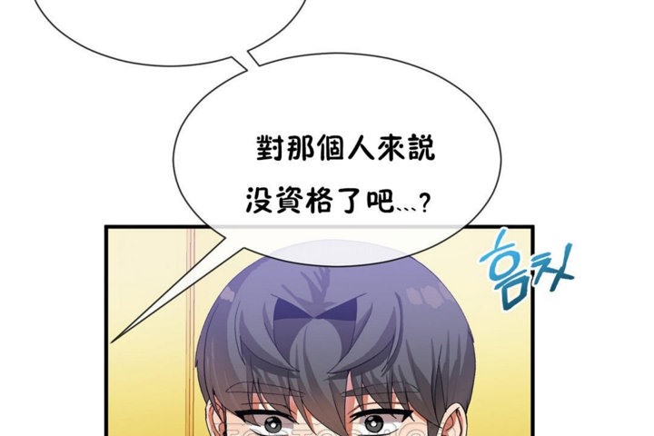 男公關與富家女第29話