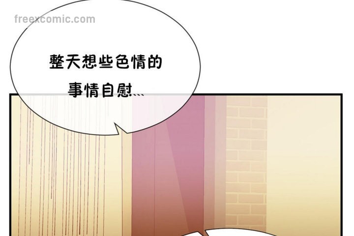 男公關與富家女第29話