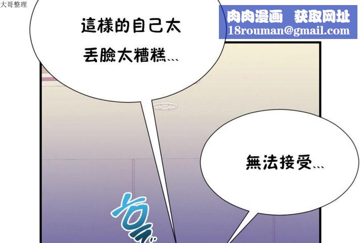 男公關與富家女第29話