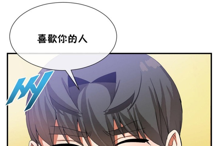 男公關與富家女第29話