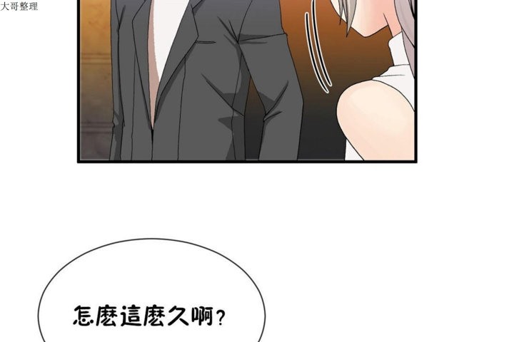 男公關與富家女第29話