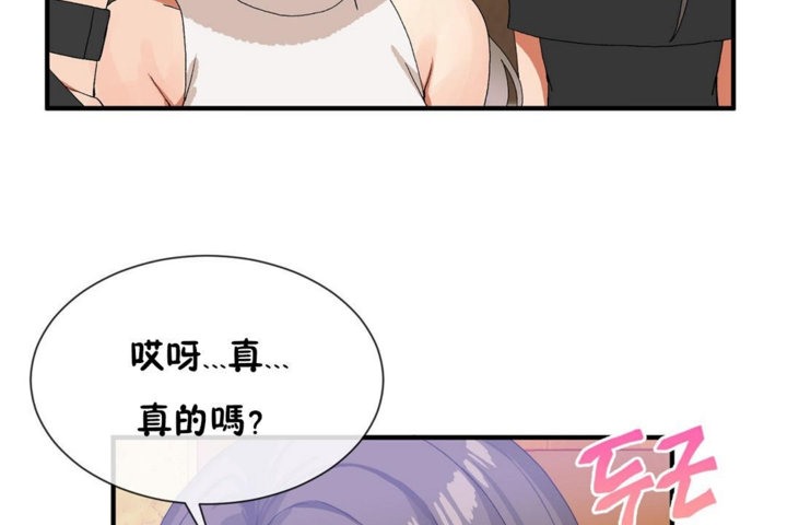 男公关与富家女第29话