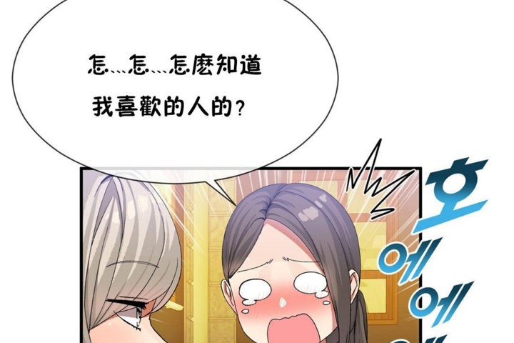 男公关与富家女第29话