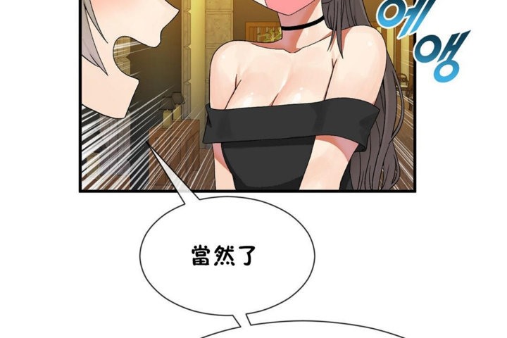 男公关与富家女第29话