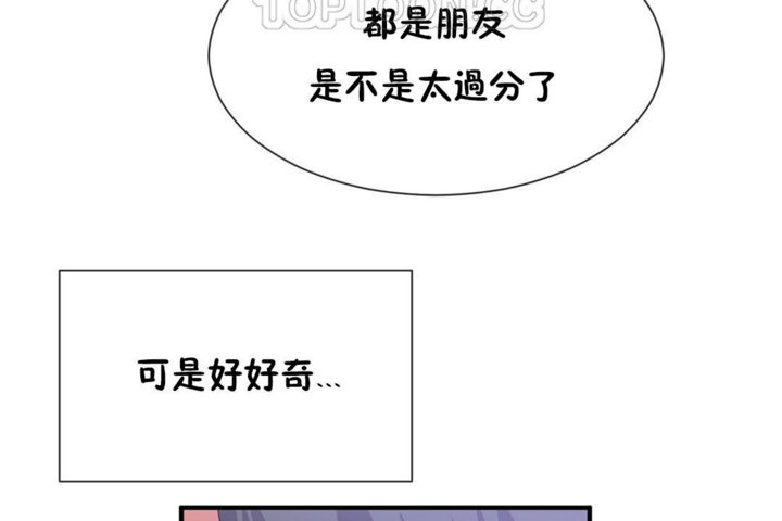 男公關與富家女第29話