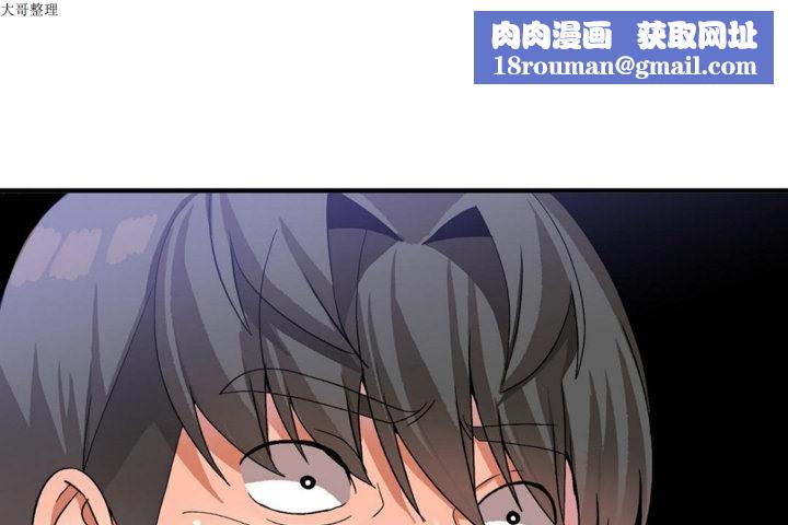 男公關與富家女第30話