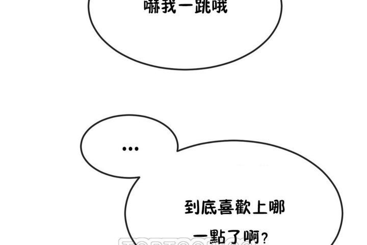 男公關與富家女第30話