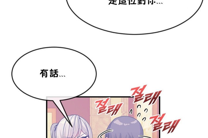 男公關與富家女第30話