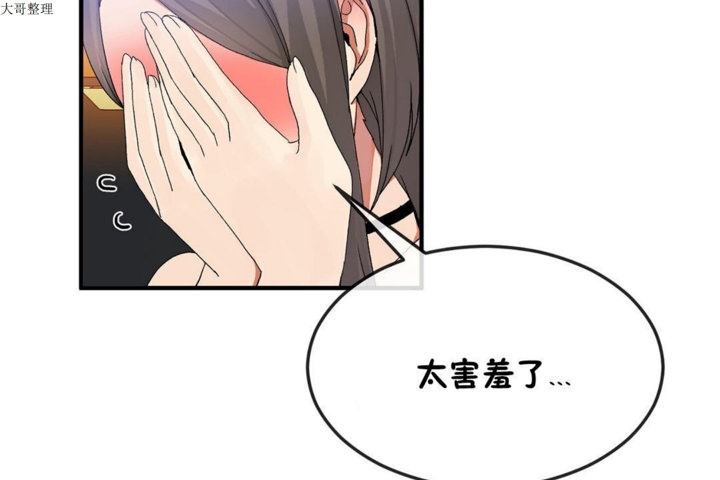 男公關與富家女第30話