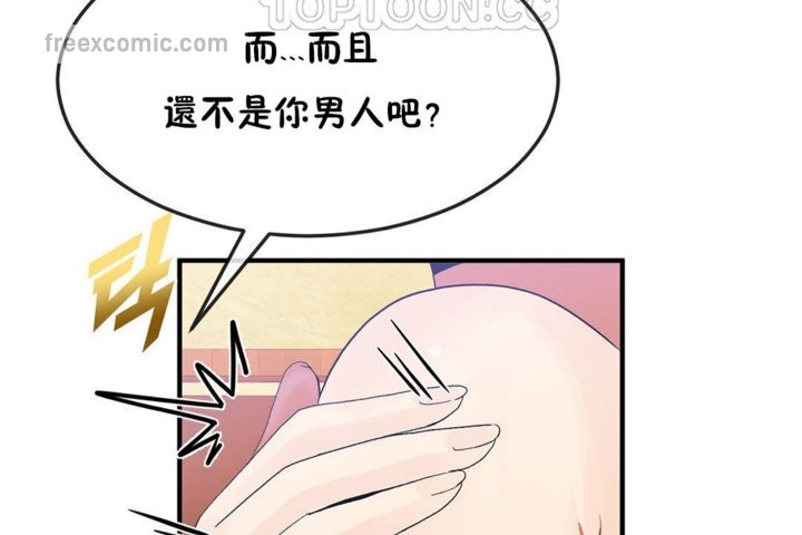 男公關與富家女第30話