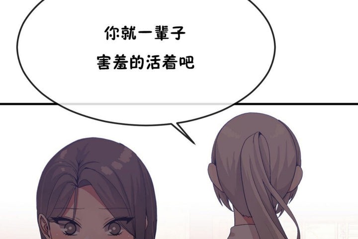 男公關與富家女第30話