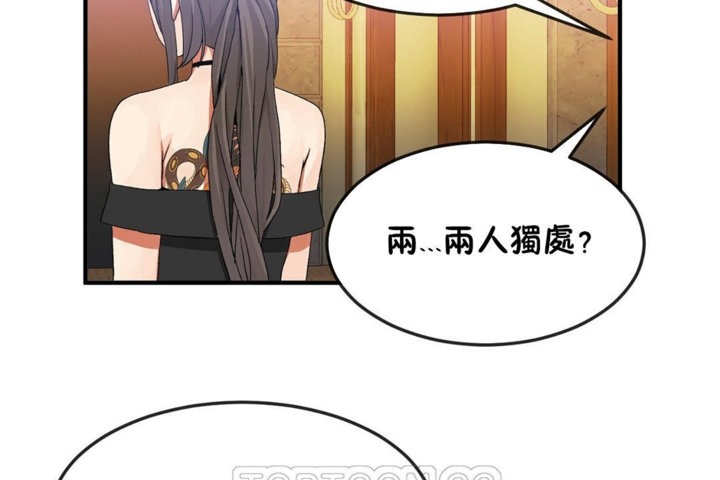 男公關與富家女第30話