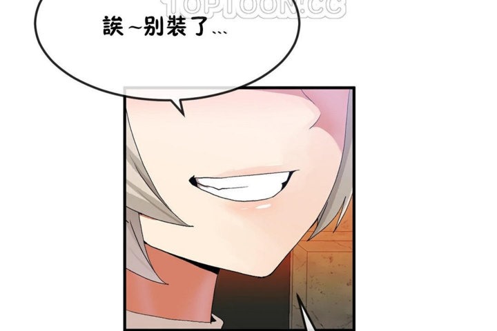 男公關與富家女第30話