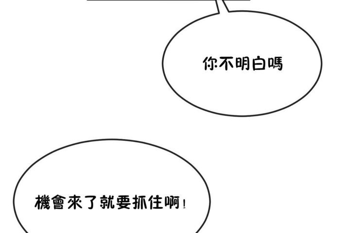 男公關與富家女第30話