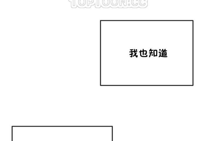 男公關與富家女第30話