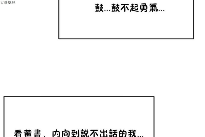 男公關與富家女第30話