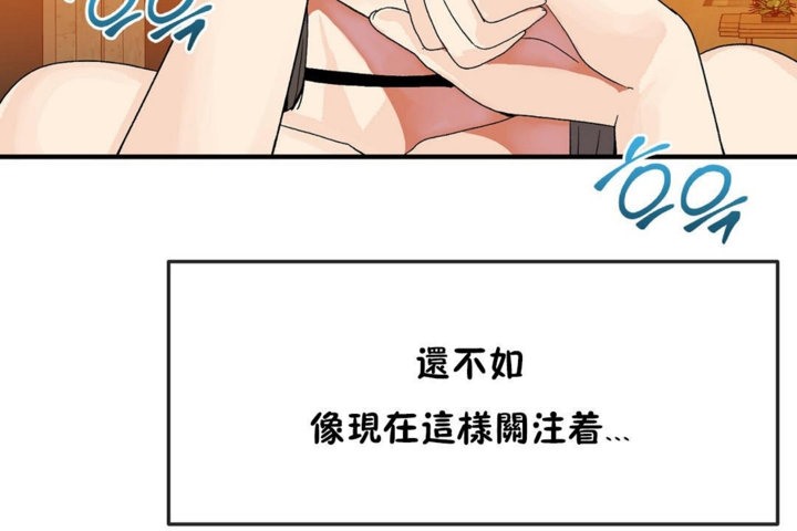 男公關與富家女第30話