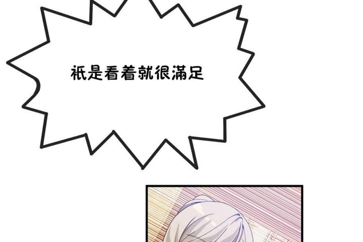 男公關與富家女第30話