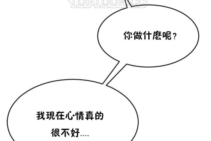 男公關與富家女第30話